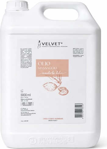 Vaj Masazhi 5liter